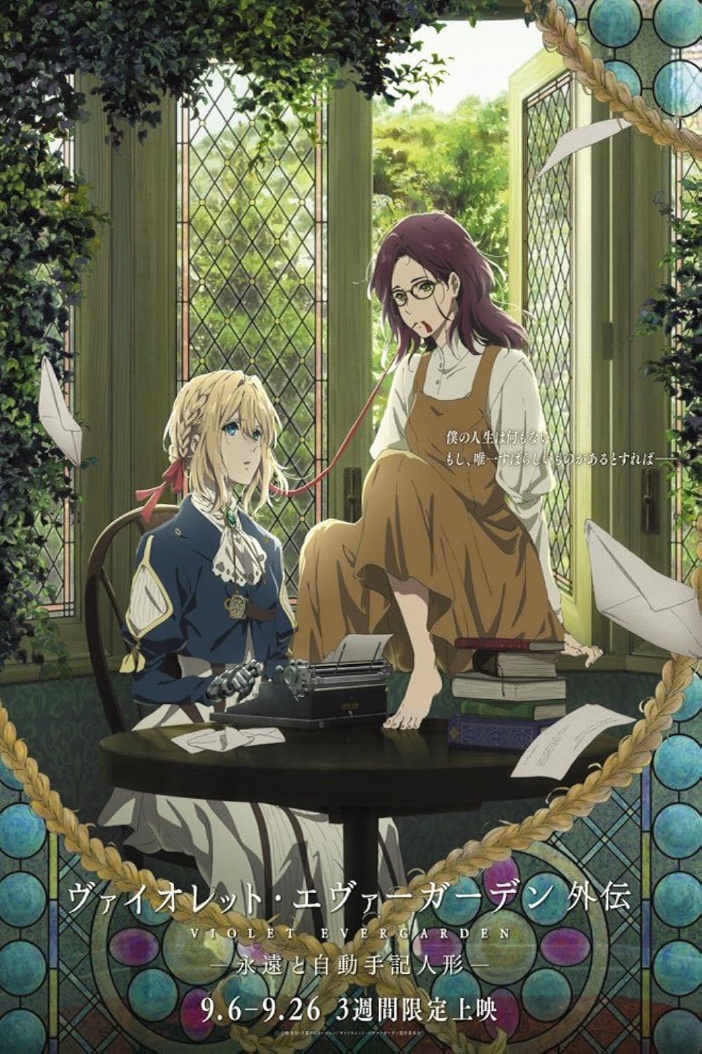 Violet Evergarden: Eternity and the Auto Memory Doll