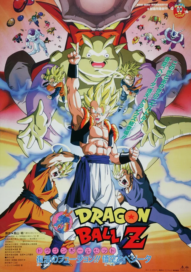 Doragon Bōru Zetto